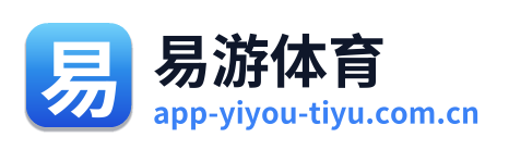 易游体育